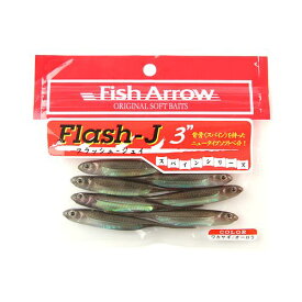 フィッシュアロー（Fish Arrow） ワーム フラッシュJ 3インチ ＃27（ワカサギ／オーロラ）