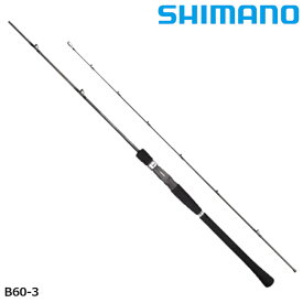 【3点購入で最大P28倍！】シマノ ジギングロッド ソルティーアドバンス ジギング B60-3 22年追加モデル【大型商品】※単品注文限定、別商品との同梱不可。ご注文時は自動キャンセル対応。