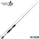 【3点購入で最大P28倍！】ヤマガブランクス アジングロッド ブルーカレントIII 53/B アジングロッド