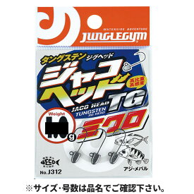 ささめ針 ジャングルジム ジャコヘッドTGミクロ 1.5g #12 J312