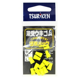 【3点購入で最大P28倍！】釣研 潮受ウキゴム 徳用パック S イエロー【メール便】