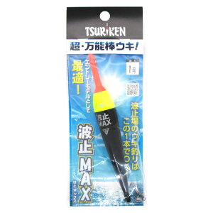 釣研 波止MAX 1号【メール便】