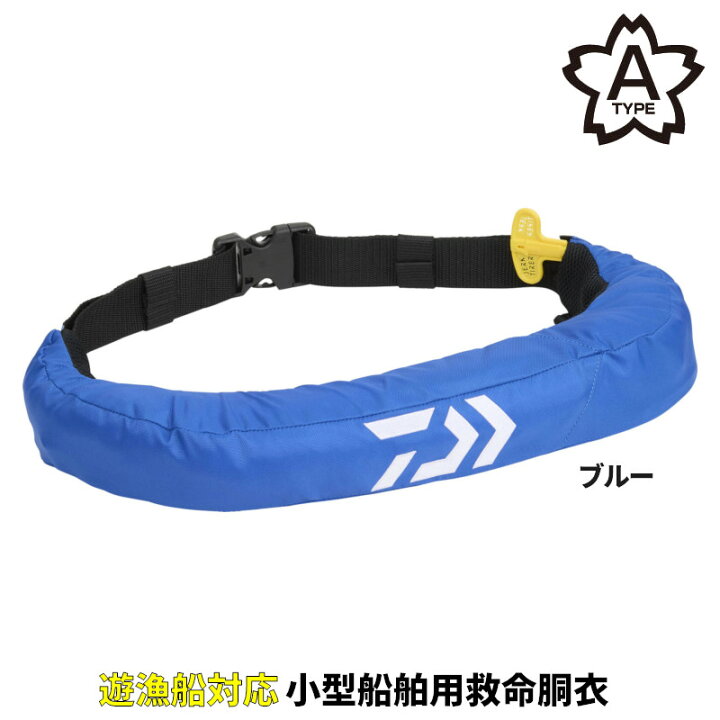 楽天市場】ダイワ ライフジャケット DF-2724 インフレータブルライフ 