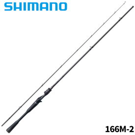 シマノ バスロッド 24 ポイズンアドレナ 166M-2 バスロッド