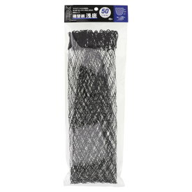 【3点購入で最大P28倍！】XOOX 磯替網 浅底 50cm