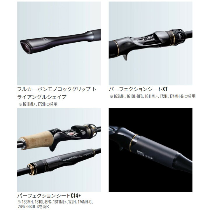 楽天市場】シマノ バスロッド ポイズンアルティマ 264SUL-S 24年追加 