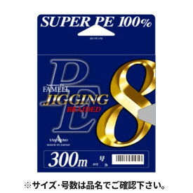 【6/5独占企画！最大P31倍&5%クーポン！】YAMATOYO ファメル PEジギング8 300m 1.2号 10m×5色