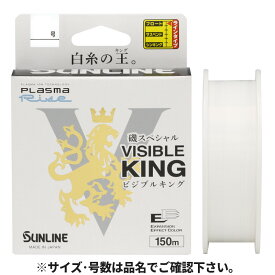 サンライン 磯スペシャル ビジブルキング 150m 2号