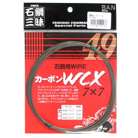 【3点購入で最大P28倍！】ダイヤフィッシング BAN・石鯛三昧 石鯛用WIRE カーボンWCX 7×7 10m #46/7×7【メール便】