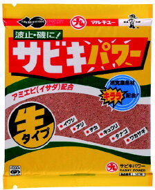 マルキュー サビキパワー【他商品同時注文不可】