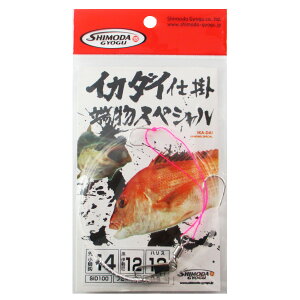 下田漁具 イカダイ仕掛 端物スペシャル 針14号/針12号-ハリス12号【メール便】