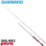 シマノ トラウトロッド 24 ワールドシャウラ テクニカルエディション S66L-MD/2 (2026年追加モデル)