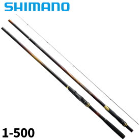 【3点購入で最大P28倍！】シマノ 磯竿 マスターチューン 1-500 23年モデル