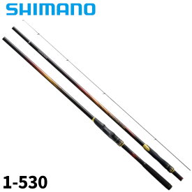 【3点購入で最大P28倍！】シマノ 磯竿 マスターチューン 1-530 23年モデル