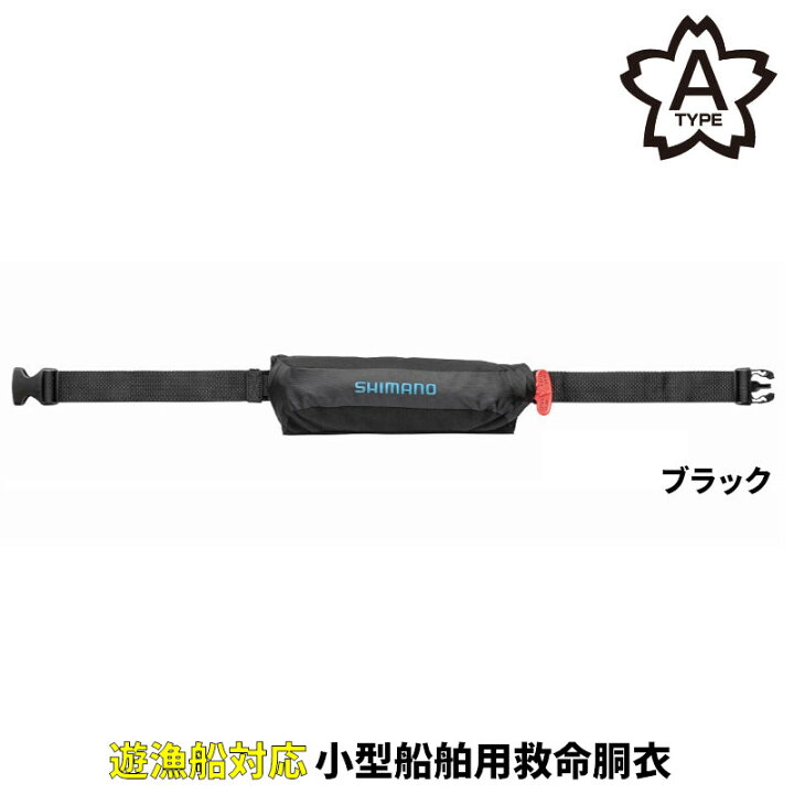 楽天市場】シマノ ライフジャケット ラフトエアジャケット 