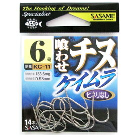 ささめ針 喰わせチヌ KC-11 6号【メール便】