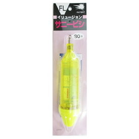 桜井釣漁具 イリュージョンサニービシ FL 80号