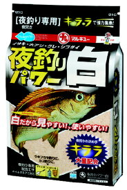 マルキュー 夜釣リパワー白【他商品同時注文不可】