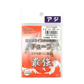 人徳丸 ロングライフクッション チューブ T012－020BR 1．2mm 20cm パープル