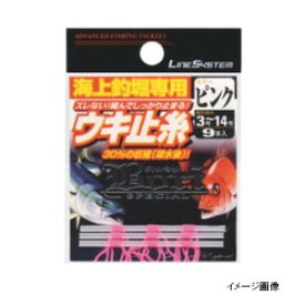 【6/5独占企画！最大P31倍&5%クーポン！】ラインシステム 海上釣堀専用 ウキ止糸 ピンク