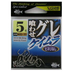 ささめ針 喰わせグレ ケイムラ5号【メール便】