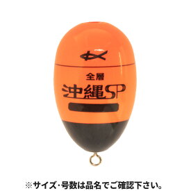 【3点購入で最大P28倍！】キザクラ 全層沖縄SP 環付きウキ スルルー釣り カーエータマン 2 オレンジ