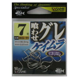 ささめ針 喰わせグレ ケイムラ7号【メール便】