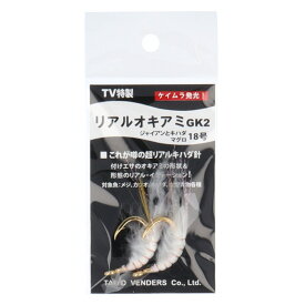 【現品限り】 アマノ釣具 リアルオキアミGK2 18号 GDホワイト【メール便】