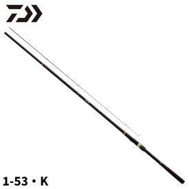 【3点購入で最大P28倍！】ダイワ 磯竿 銀狼 1-53・K 24年モデル