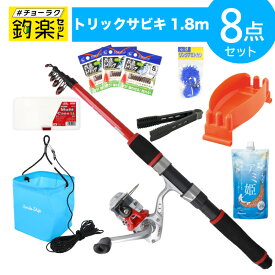【最強配送商品購入でP10倍！最大1万P！】釣竿セット 釣楽セット トリックサビキ入門セット コンパクト竿+糸付きリール 180 レッド #チョーラクセット