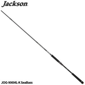 ジャクソン シーバスロッド オーシャンゲート シーバス JOG-906ML-K SeaBass【大型商品】※単品注文限定、別商品との同梱不可。ご注文時は自動キャンセル対応。