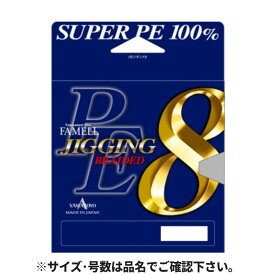 【6/5独占企画！最大P31倍&5%クーポン！】YAMATOYO ファメル PEジギング8 200m 0.6号 10m×5色