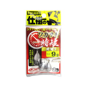 オーナー ワカサギ時短オモリ 9g【メール便】
