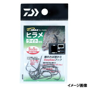 ダイワ D-MAX ヒラメSS ライト 8号【メール便】