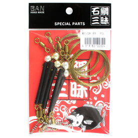 【3点購入で最大P28倍！】ダイヤフィッシング BAN・石鯛三昧 瀬ズレ仕掛 #38/×7【メール便】