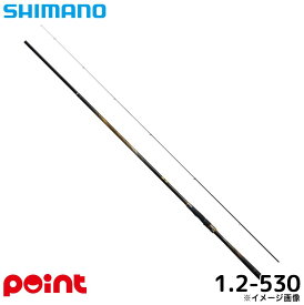 【3点購入で最大P28倍！】シマノ 磯竿 25 鱗海 1.2-530