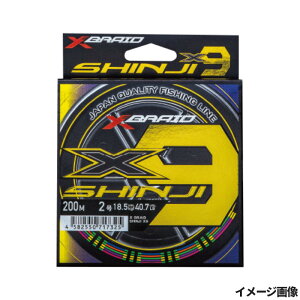 Xブレイド シンジX9 2号 200mHP 5COLOR【メール便】