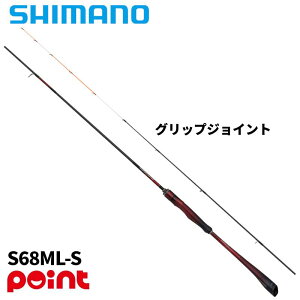 シマノ セフィア エクスチューン ティップエギング S68ML-S (ロッド 