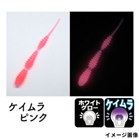【現品限り】 クリアブルー ワーム リングボンボン 2.8インチ ケイムラピンク【メール便】
