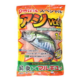 餌蔵 ポイントスペシャル アジ Vol.1【他商品同時注文不可】