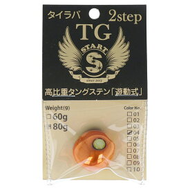 スタート 2Step TGヘッド 80g オレンジ/ブラック