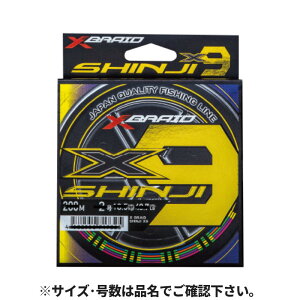 Xブレイド シンジX9 1号 300mHP 5COLOR【メール便】