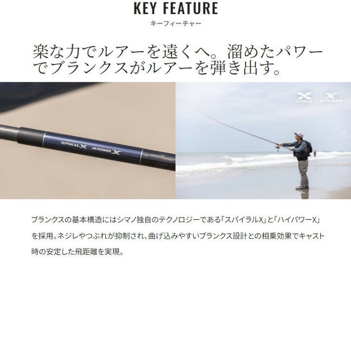 楽天市場】シマノ フラットフィッシュロッド 熱砂 ネッサ SS S106M/MH 