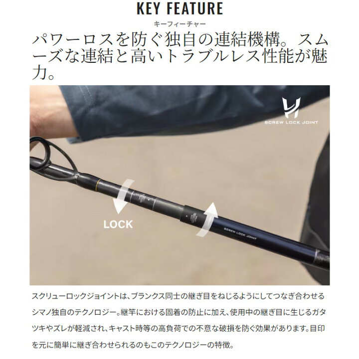 楽天市場】シマノ フラットフィッシュロッド 熱砂 ネッサ SS S106M/MH 