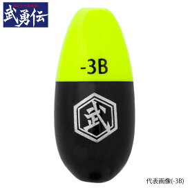 【アウトレット】 武勇伝 NEO水中 -1.5号 イエロー【メール便】