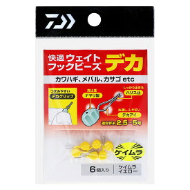 ダイワ 快適ウエイトフックビーズ デカ ケイムライエロー【メール便】