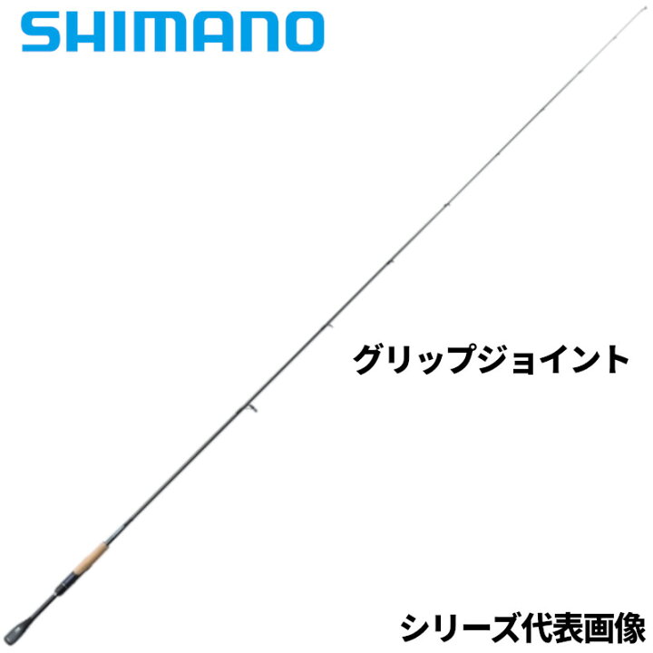 楽天市場】シマノ バスロッド 21ポイズングロリアス 2610L/MH バス 