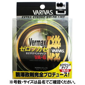 【3点購入で最大P28倍！】バリバス バーマックス磯 ゼロフカセ 150m 2.5号 蛍光イエロー