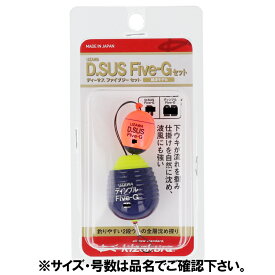 【現品限り】 キザクラ D.SUS FiveG セット J3/B パールオレンジ