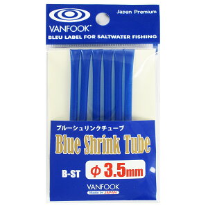 ヴァンフック ブルーシュリンクチューブ B-ST 3.5mm ブルー【メール便】